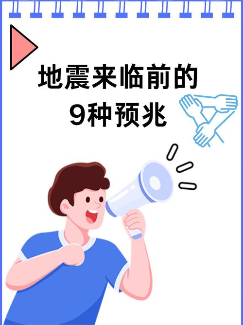 梦见地震然后自己安全