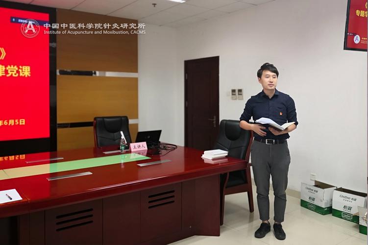 中医学院针灸研究所