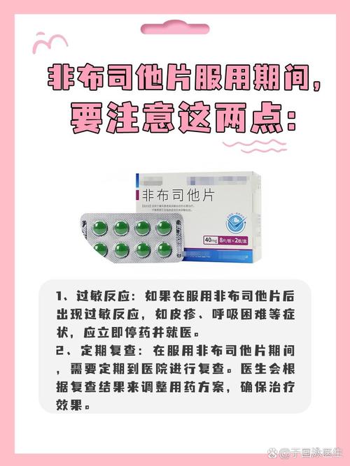 痛风消肿止痛吃什么药