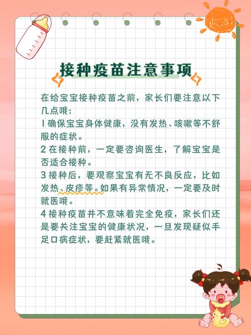 小孩手足口疫苗安全吗