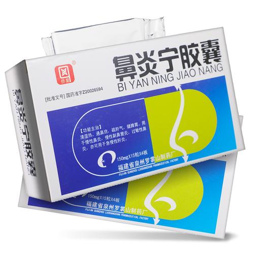 孕妇鼻炎吃什么药安全