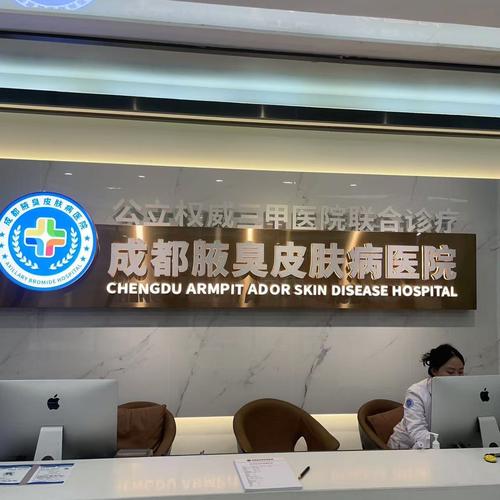 太原腋臭医院惠明安全