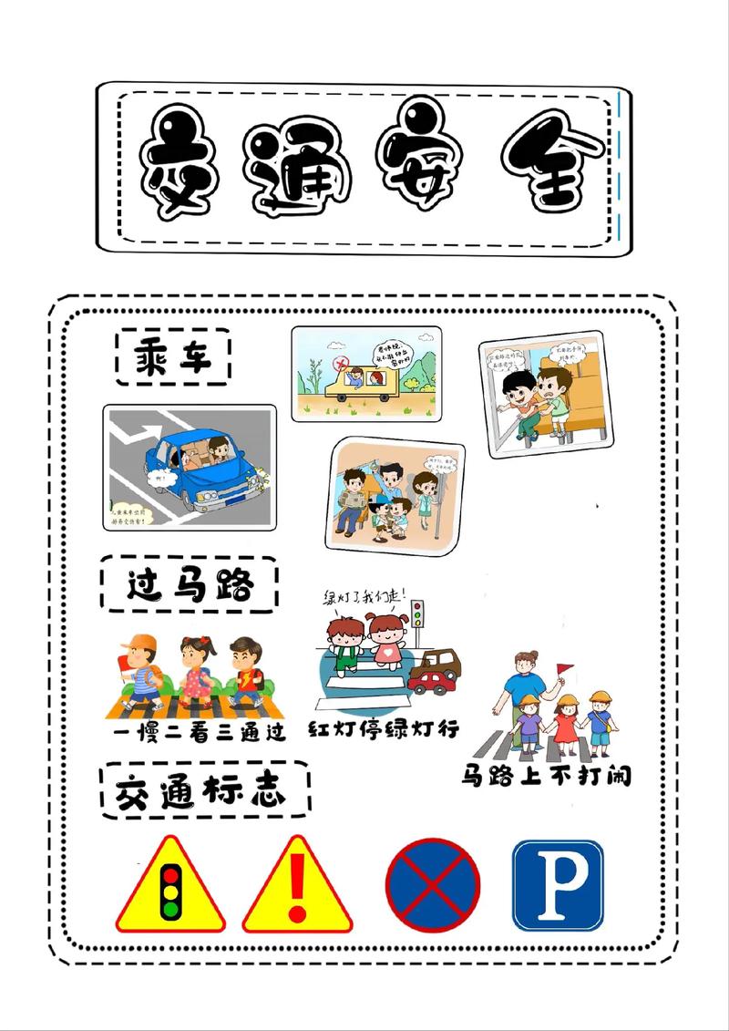 幼儿坐车安全注意事项