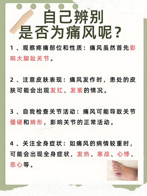 痛风一直痛不好怎么办