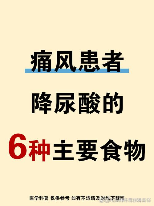 痛风不能吃维生素c吗