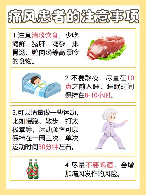 治疗痛风外用药有哪些