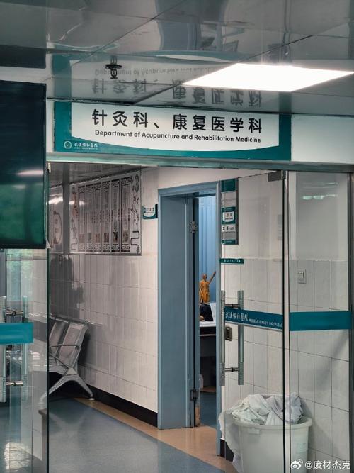 太和县中医院针灸科