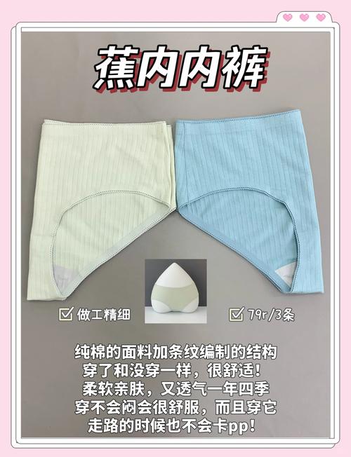 网上买内衣内裤安全吗