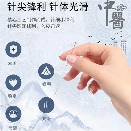 华佗牌一次性针灸针