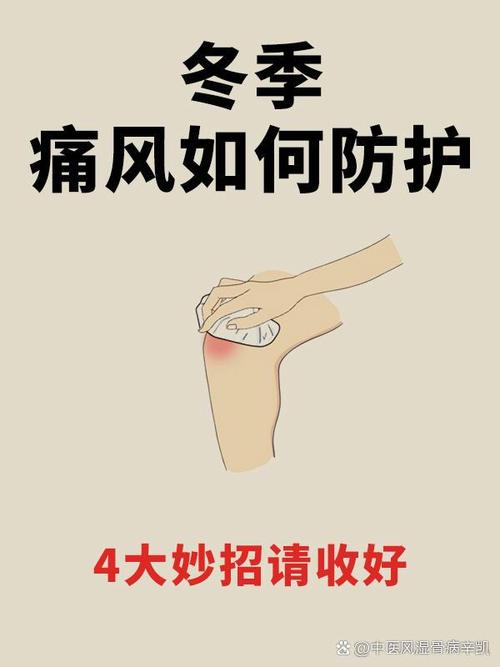 痛风怎样治疗才能断根