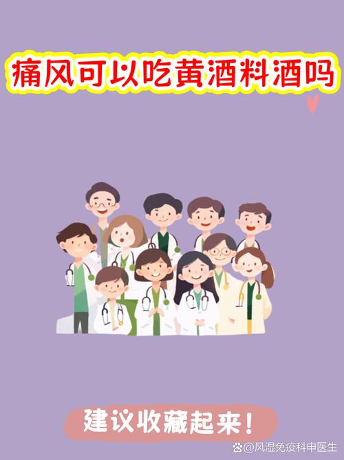 痛风喝黄酒还是白酒好