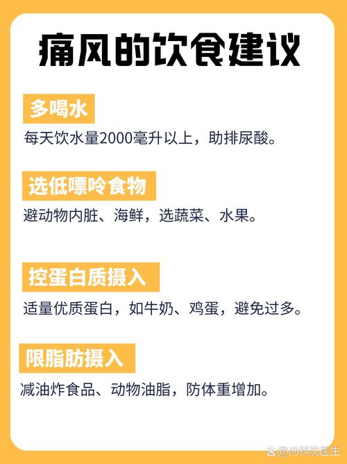 痛风应该注意什么饮食
