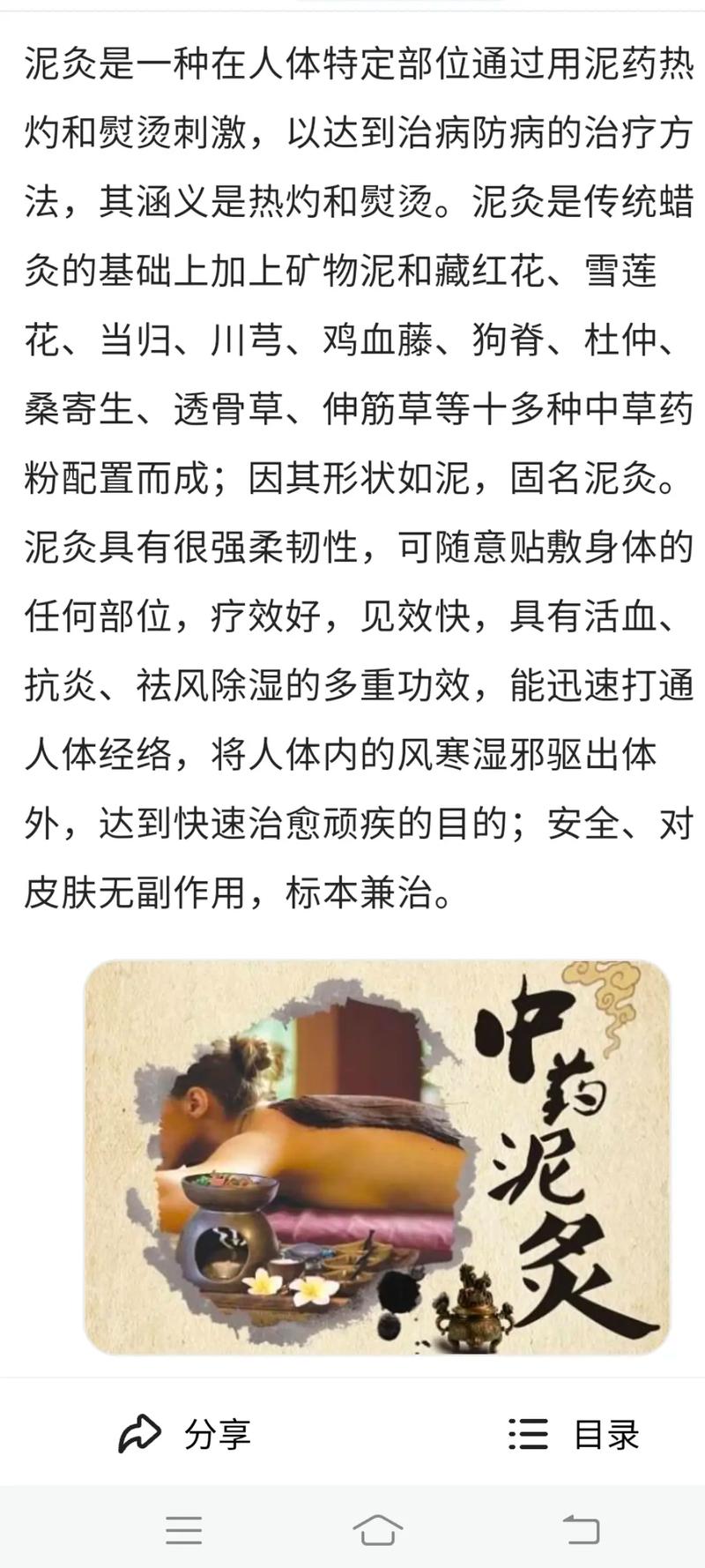 针灸完在泥灸可以吗