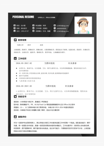 针灸推拿学每月工资