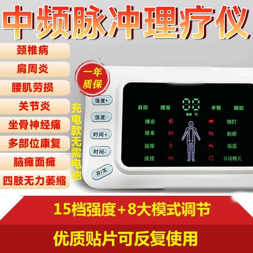 电针灸治疗仪有用吗