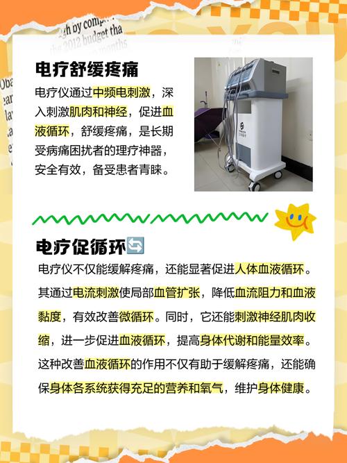 电针灸治疗仪有用吗