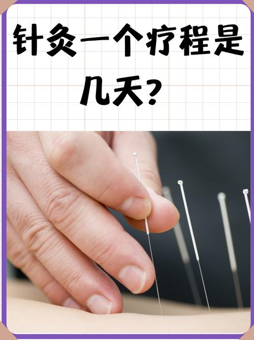 针灸真的能治百病吗