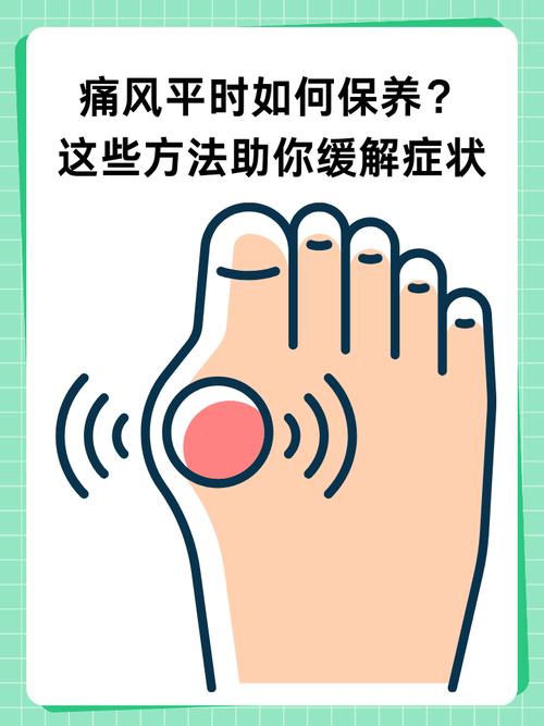 脚上有痛风石怎么消除