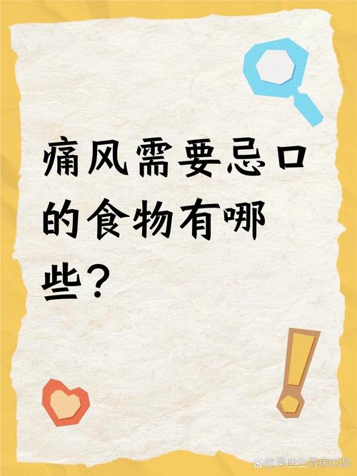 痛风发作时不能吃什么