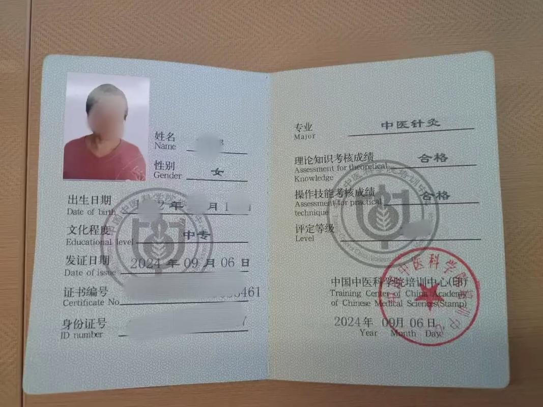 中医针灸师证有用吗