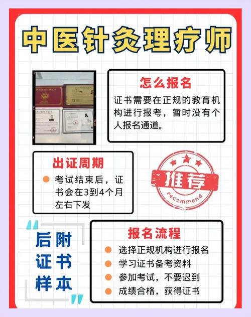 中医针灸师证有用吗