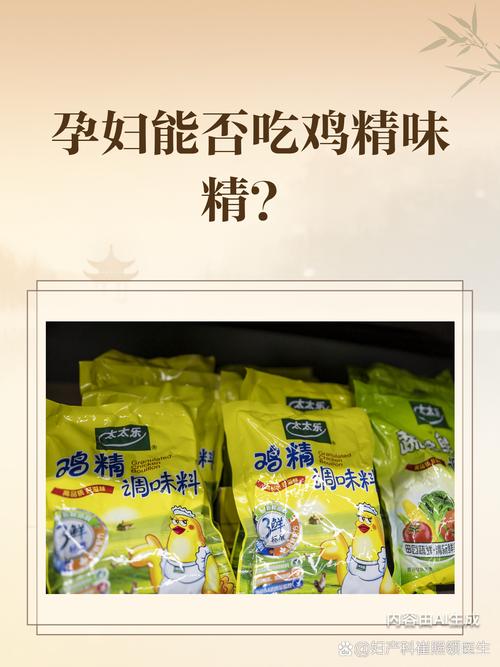 痛风能吃鸡精和味精吗