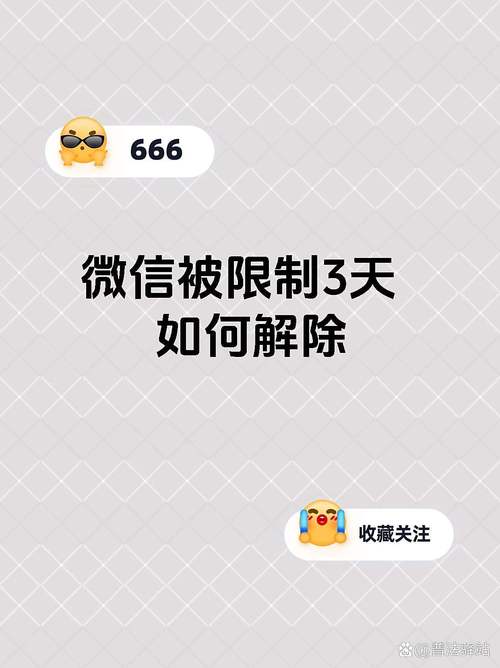 微信安全提示怎么关闭