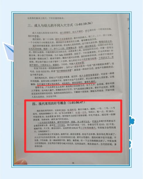 一套针灸针有多少根