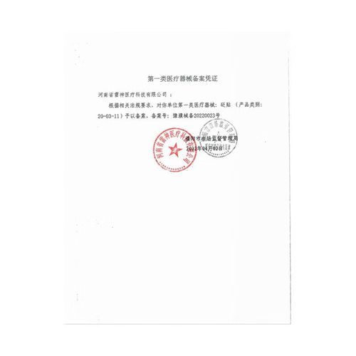 砭贴贴针灸多少一盒