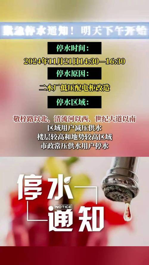 停水之后水浑浊安全么