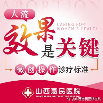 太原治疗腋臭惠明安全