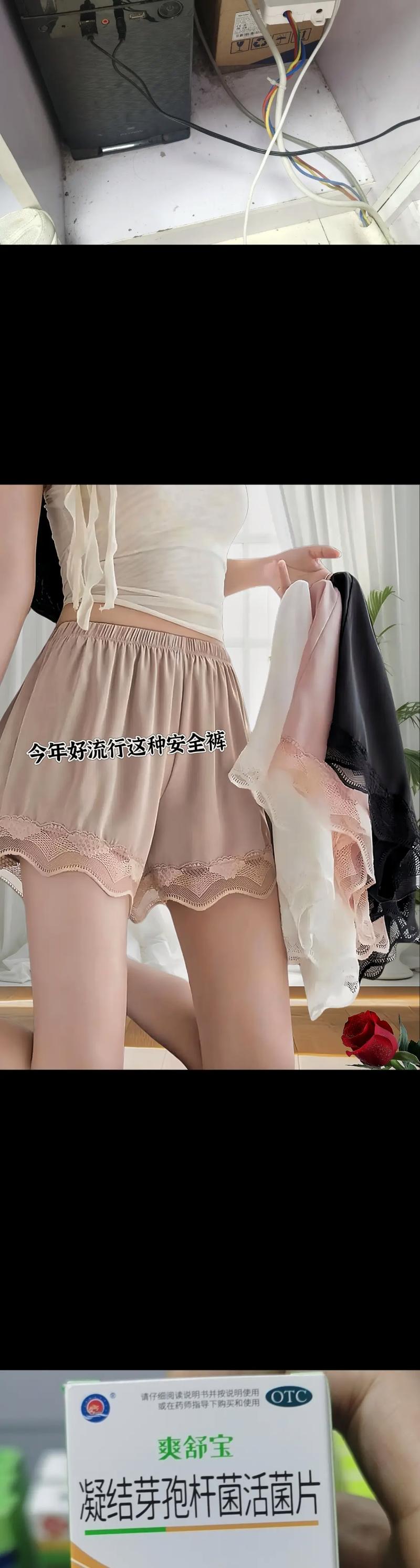 安全裤里面要穿内裤图