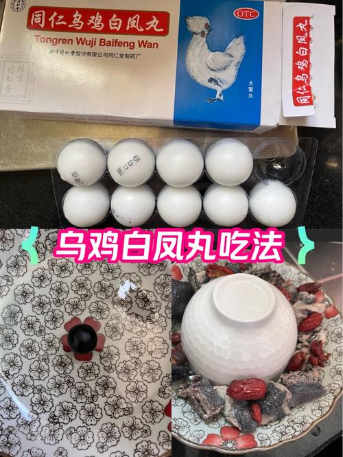 乌鸡白凤丸治疗痛风吗