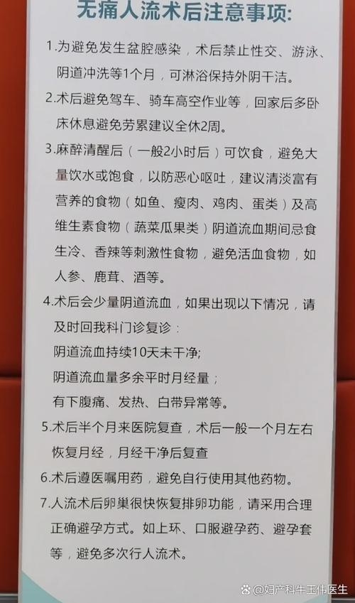 可视无痛人流安全费用