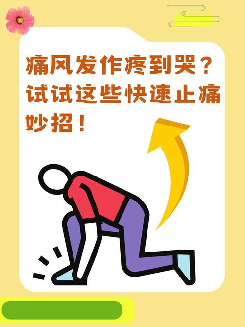 痛风怎么治疗才能断根