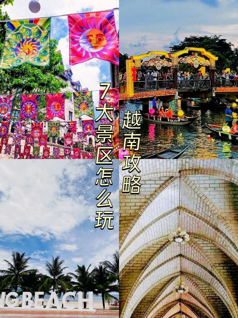 泰国越南哪个好玩安全