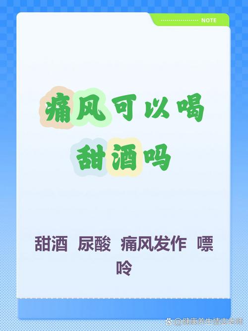 痛风一点酒都不能喝吗