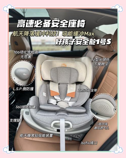 安全座椅怎么安装步骤