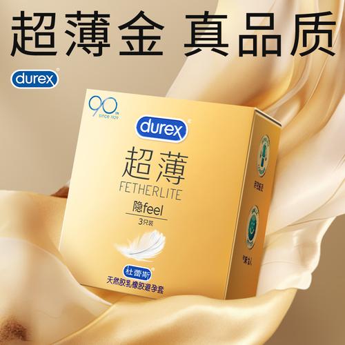 用杜蕾斯安全套安全吗