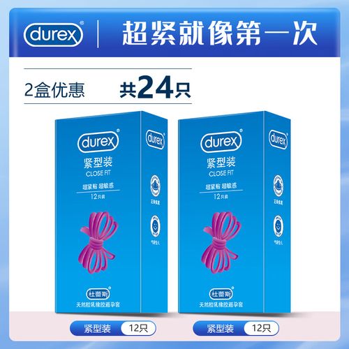 用杜蕾斯安全套安全吗