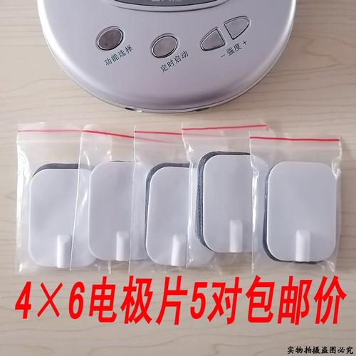 怡达理疗仪针灸贴片