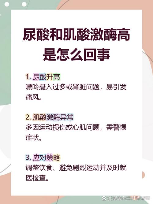 痛风肌酸激酶320