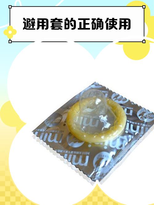 带套安全还是吃药安全