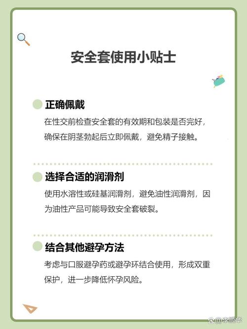 带套安全还是吃药安全