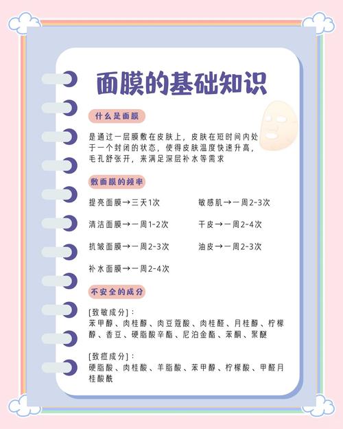 安全面膜排行榜前十名