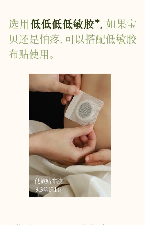 瘦针灸贴有副作用吗