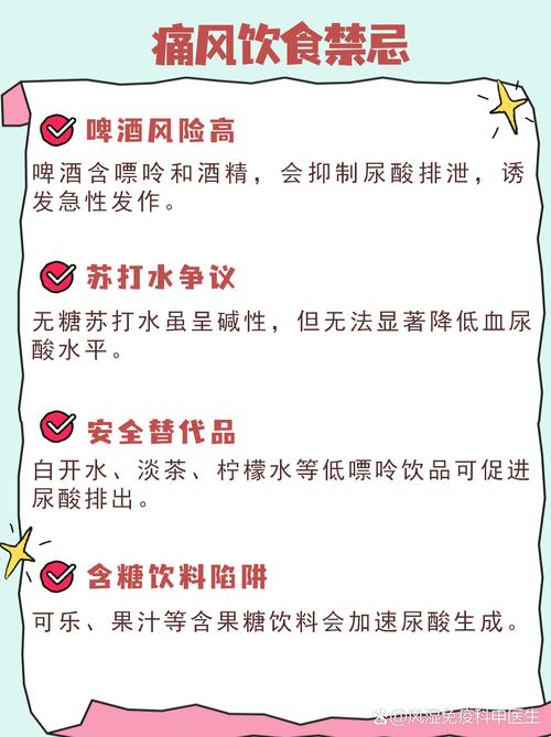 痛风能喝百事可乐吗