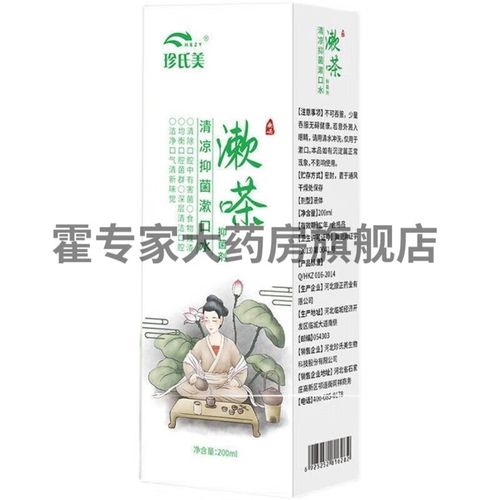 用珍氏美漱口水安全吗