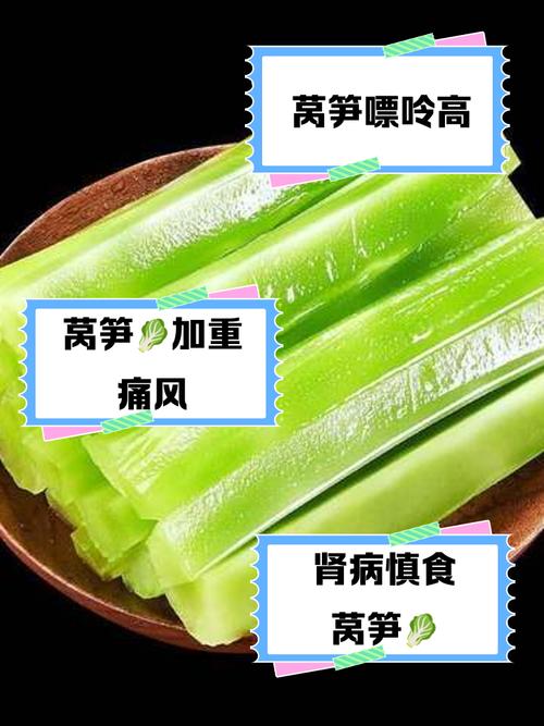 痛风可不可以吃莴苣