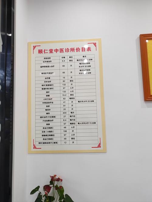烟台中医院针灸价格